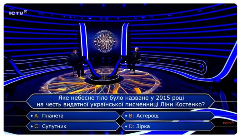 Астрономами Андрушівської астрономічної обсерваторії «Липневий ранок» відкрито 175 небесних тіл, названо – 85, в тому числі астероїд на честь видатної української письменниці Ліни Костенко