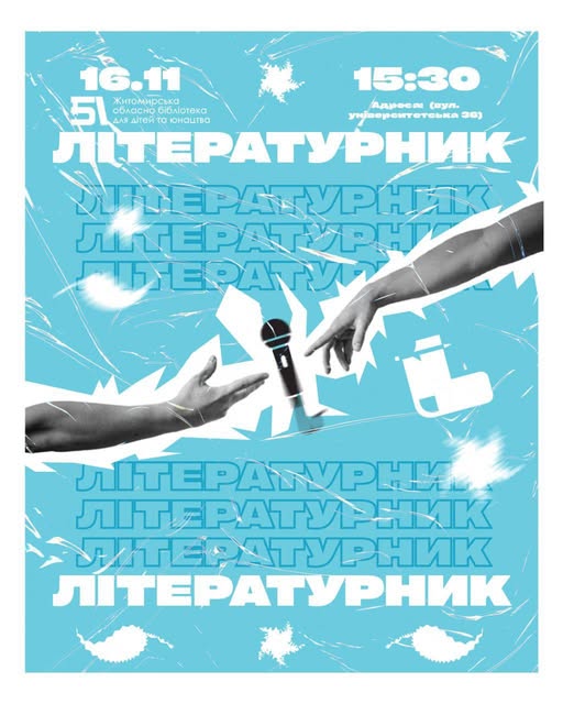 Не спиться?! Тоді «Не спиці» запрошують: