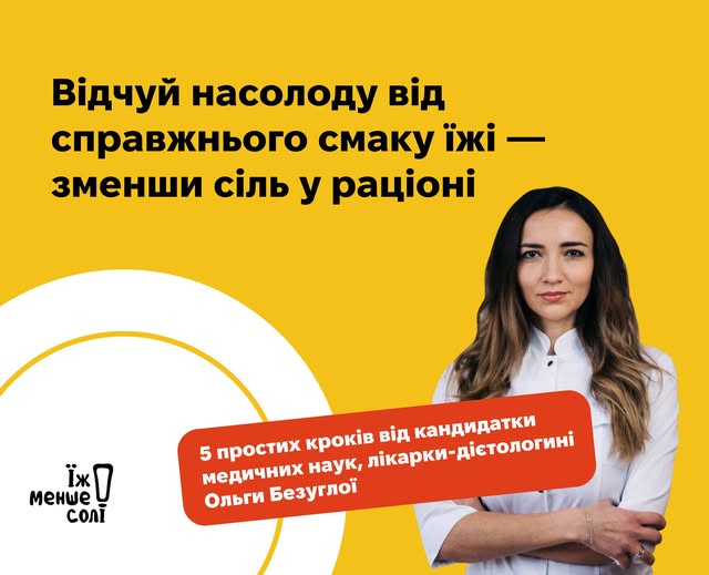 ХОЧЕШ ВІДЧУТИ НАСОЛОДУ ВІД СПРАВЖНЬОГО СМАКУ ЇЖІ?