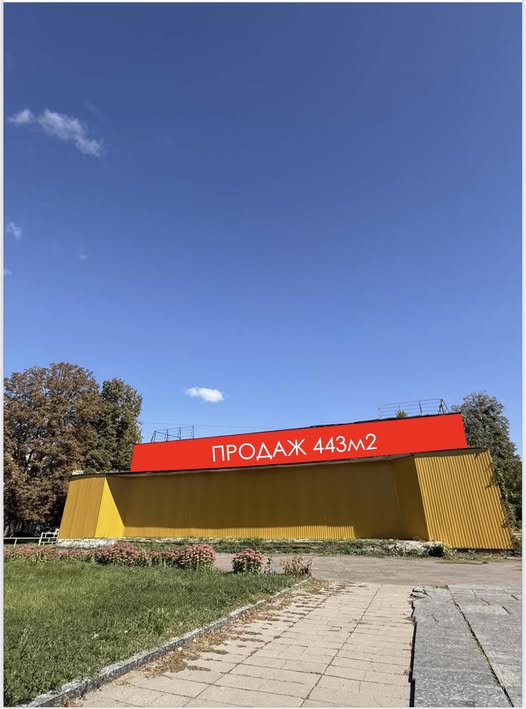 В Попільні продають кінотеатр