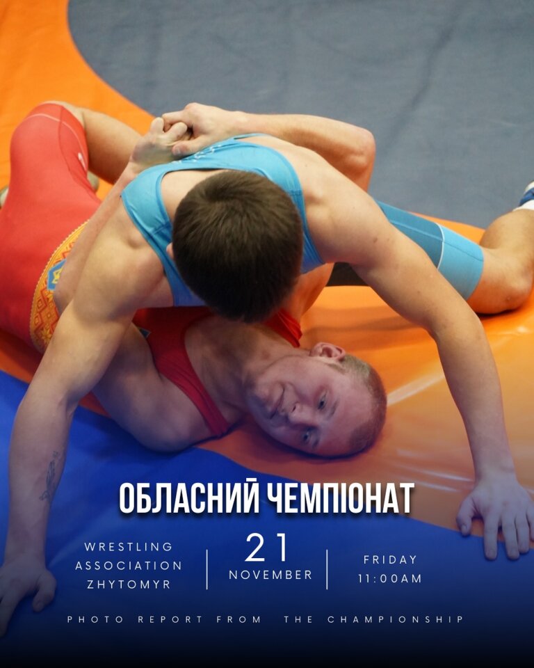 У Житомирі відбувся Чемпіонат області з греко-римської боротьби