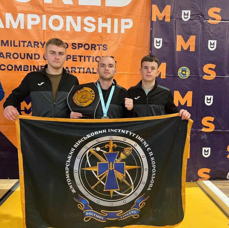 Житомирськіські курсанти — Чемпіони світу! Золото з Вроцлава їде до нашого міста