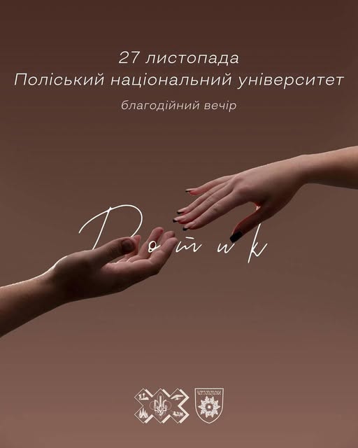 Світло запалюють люди!