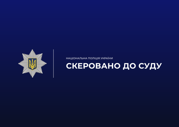Бердичівські поліцейські викрили причетних до крадіжок мобільних телефонів