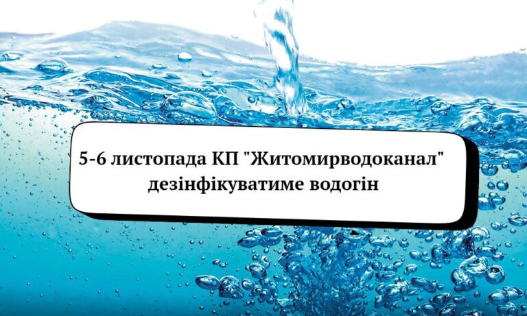 До уваги споживачів!
