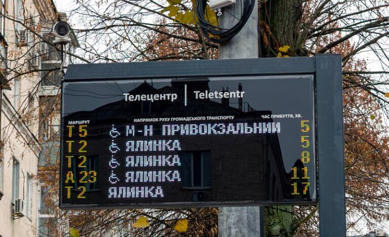 З 6 листопада на електронних табло, встановлених на зупинках громадського транспорту, з’явилася додаткова інформація