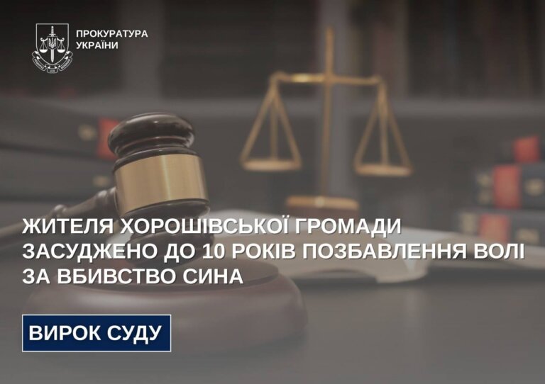 Вбив сина кухонной дощечкой