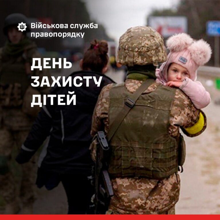 20 листопада — Міжнародний день захисту дітей.