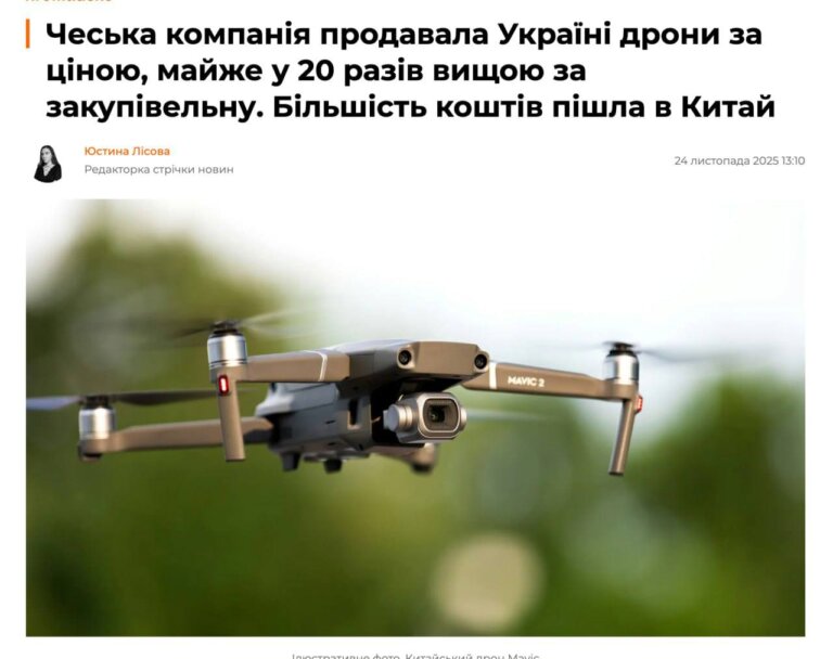 Чеська Reactive Drone продавала Україні дрони у 20 разів дорожче — Radiožurnál