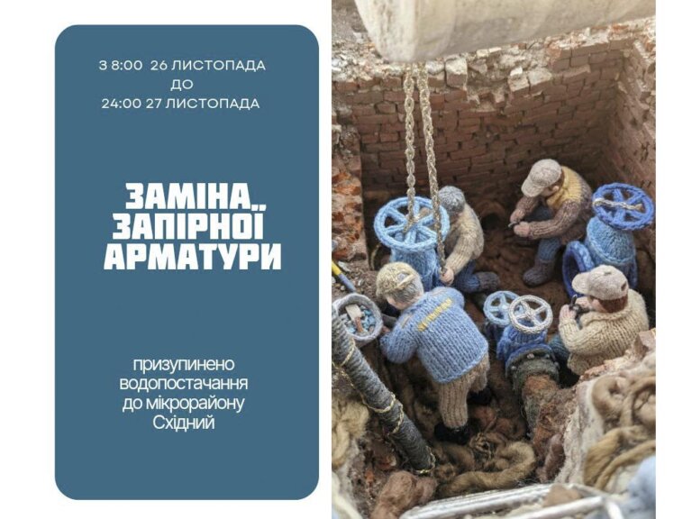 КП «Житомирводоканал»: Шановні споживачі!