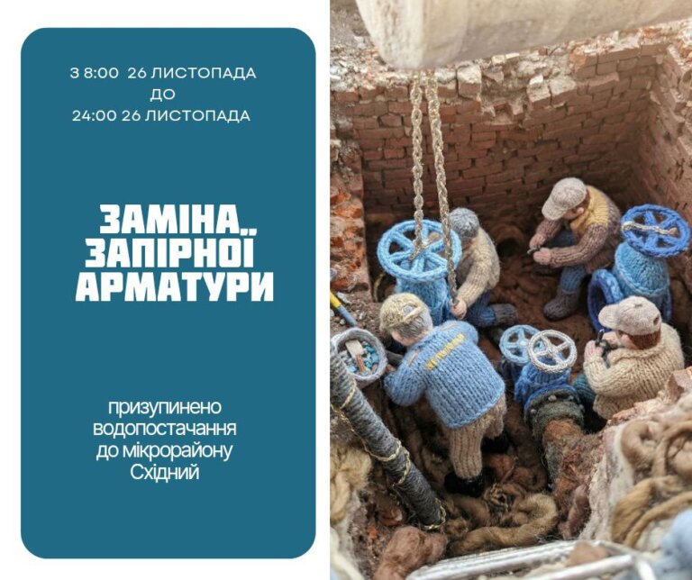 КП «Житомирводоканал»: До уваги мешканців Нижньої Польової!