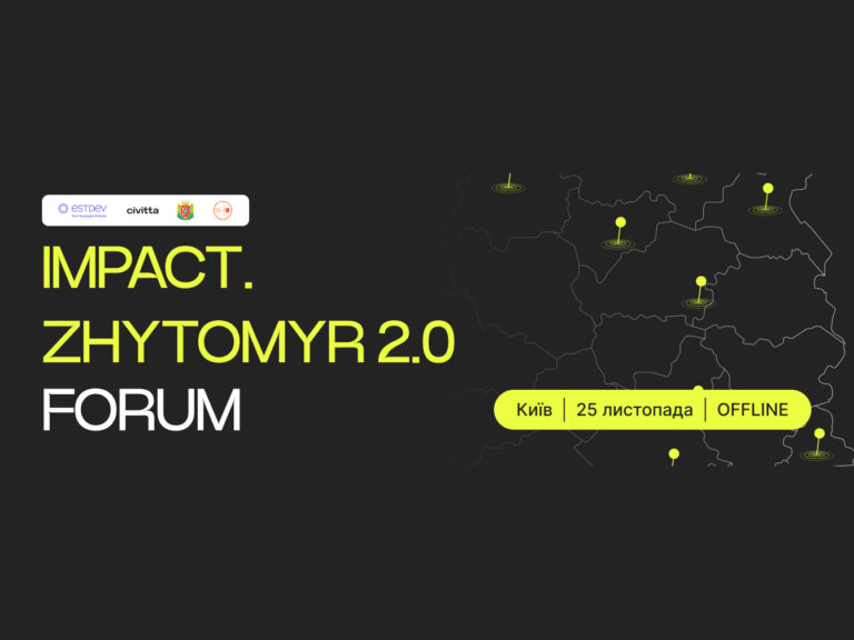 У Києві презентують проєкти для розвитку громад Житомирщини