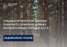 За втручання прокуратури постійному лісокористувачу буде повернуто землі лісового фонду площею понад 3 га