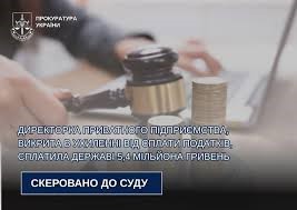 1,3 млн грн за вплив на контролюючий орган – директору приватного підприємства повідомлено про підозру