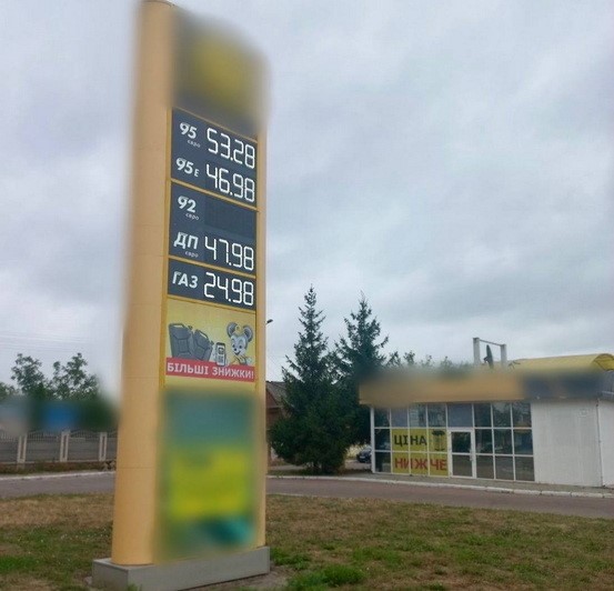 Суди всіх інстанцій підтвердили законність дій ДЕІ Поліського округу: АЗС у Житомирі сплатила штраф за перешкоджання ринковому нагляду