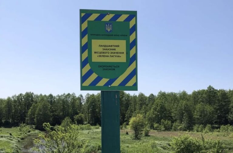 Екоінспекція Поліського округу вимагає від Брониківської сільської ради відшкодувати майже 6 млн грн збитків за незаконну вирубку в заказнику «Зелена лагуна»