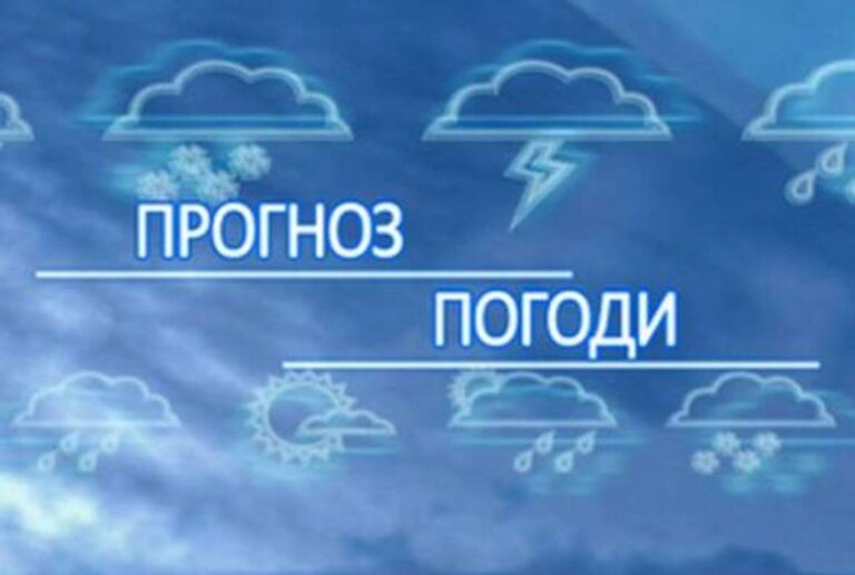 Прогноз погоди на добу 6 грудня