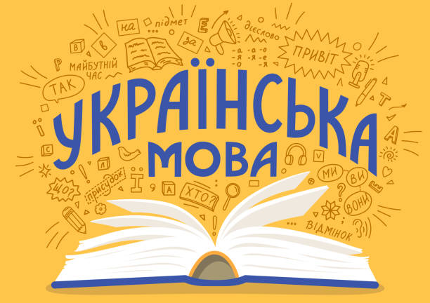 Українська мова на Житомирщині. Утвердження й розвиток української мови є ключовим елементом захисту державності
