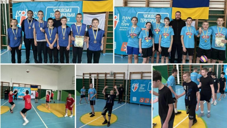 #плічопліч: У Чижівській територіальній громаді відбулися змагання з волейболу