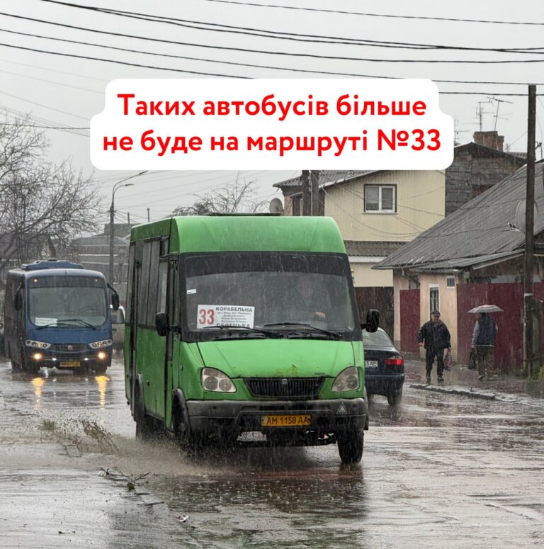ПП «Іваницька Т.В.» більше не буде обслуговувати маршрут №33 — з перевізником розірвали договір