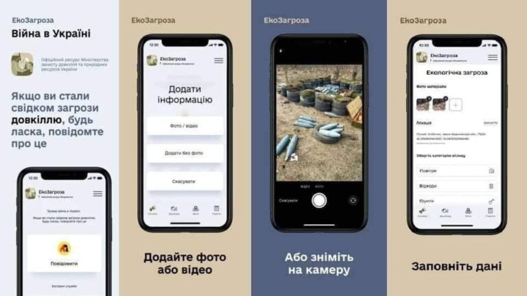 ЕкоЗагроза – унікальна можливість долучитися до боротьби з окупантами та стати на захист нашого довкілля