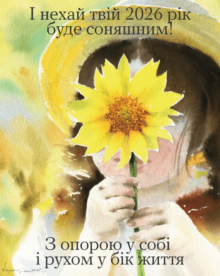 #тияк: Календар «Соняшний рік»