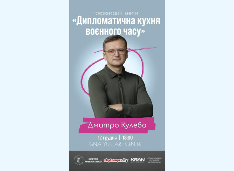 Тетяна Стражник: Зустріч, що матиме значення