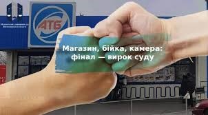 Супермаркет як місце злочину: судовий фінал нічного хуліганства