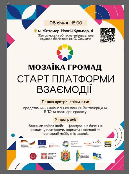Новий 2026 рік — час для спільних ідей і живої взаємодії