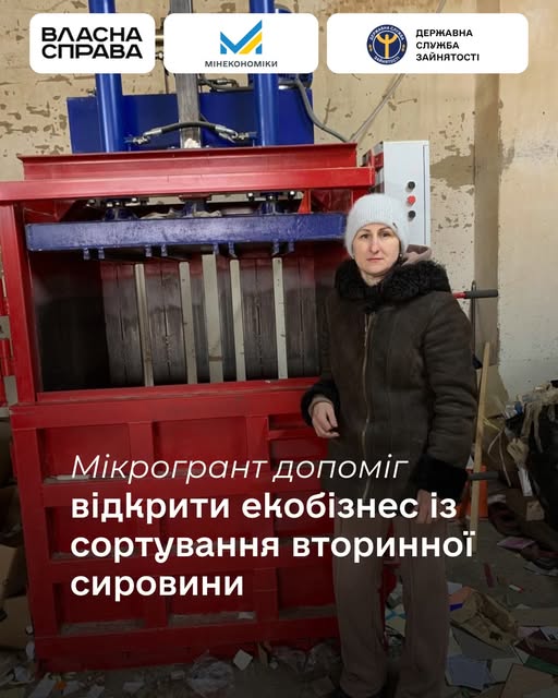 250 тисяч гривень на екологію: мешканка Житомирщини відкрила бізнес із сортування вторсировини