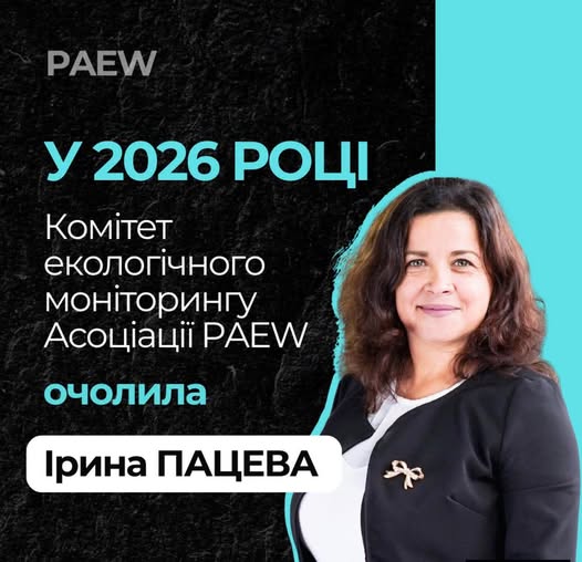 2026: екологічний моніторинг як інструмент реальних змін
