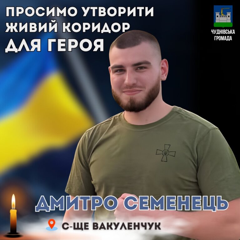«На щиті» повертається Захисник України…