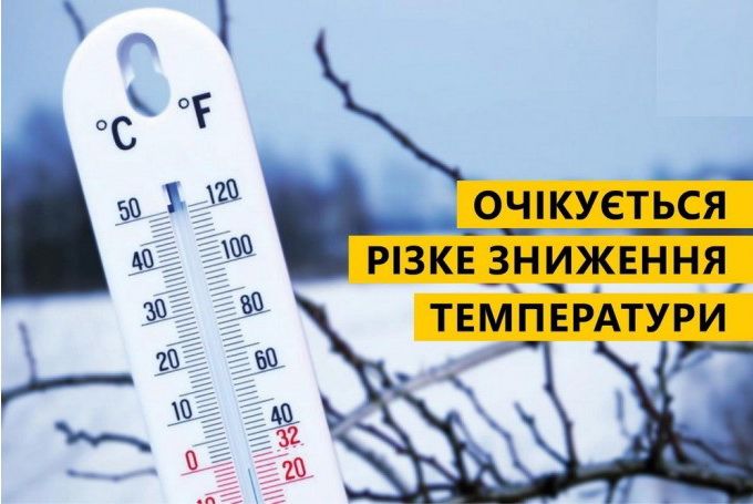 -28°, вітер та ожеледиця: водії враховуйте погодні умови, вирушаючи в дорогу