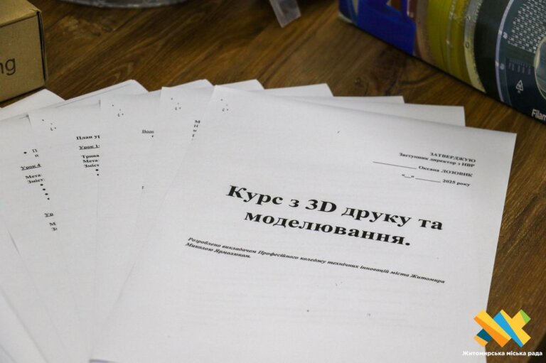 Набір на курс 3D-моделювання для ветеранів, ветеранок війни та членів родин Захисників і Захисниць завершено за лічені години!