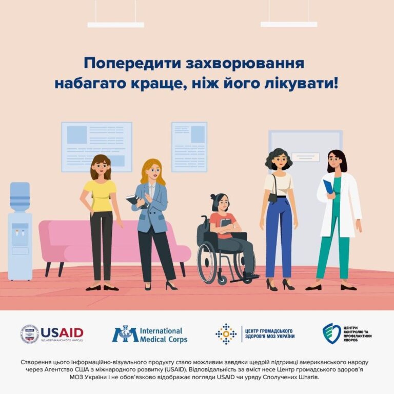 «Кожна людина має доступ до розвинутої системи громадського здоровʼя, включаючи послуги у сфері фізичної культури та спорту»