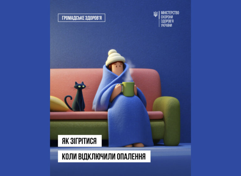 Що робити, щоби зігрітися, коли немає опалення і як це зробити безпечно