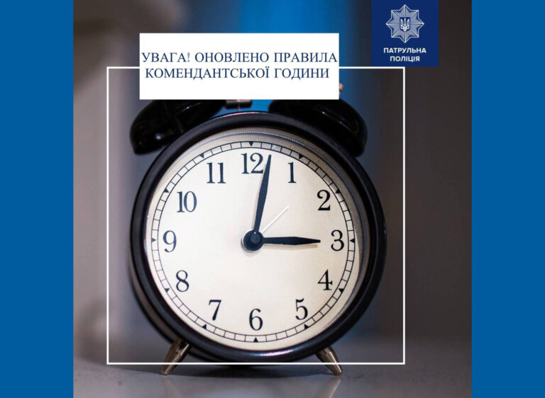Уряд ухвалив зміни до постанови, які дають можливість регіонам запроваджувати гнучкі правила комендантської години