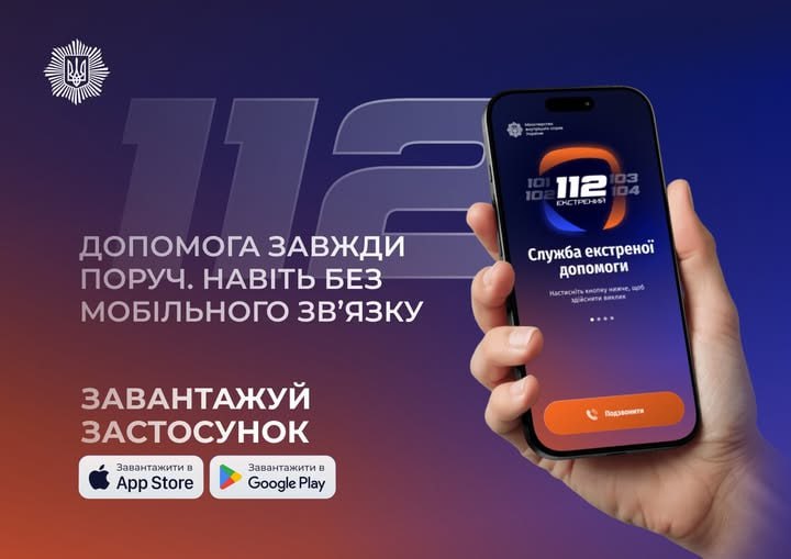 Оператори також оброблятимуть дані про наслідки ворожих атак і пошкодження інфраструктури