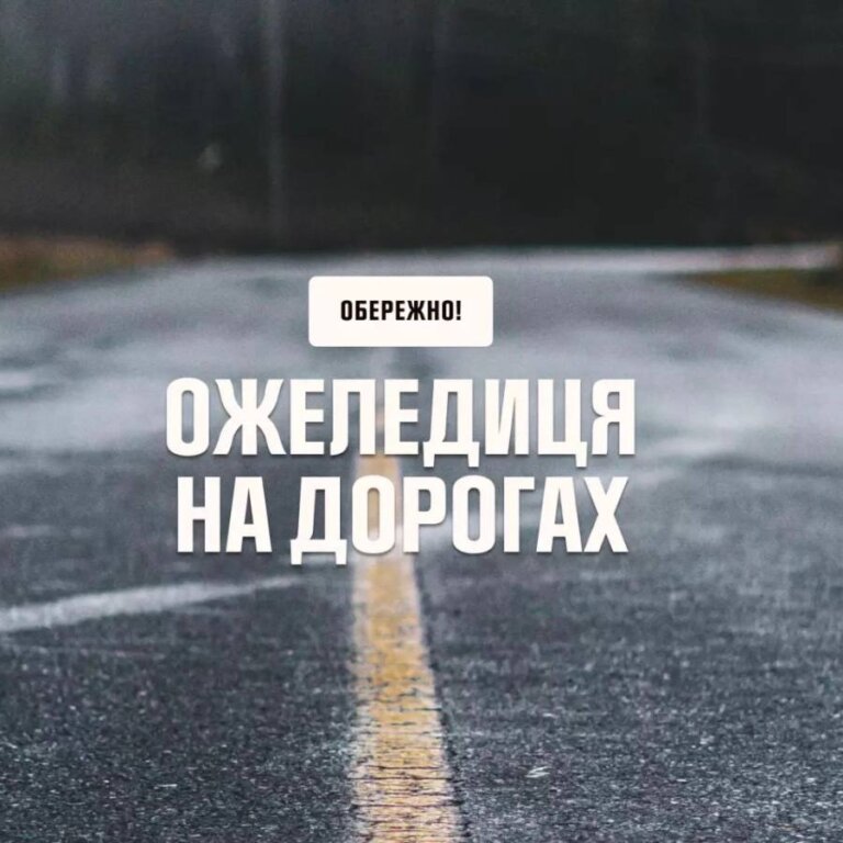 Попередження про небезпечні метеорологічні явища