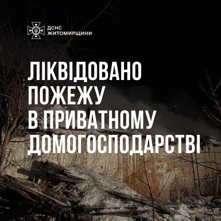 Вчора пізно ввечері вогнеборці гасили пожежу в будівлях на території приватного домогосподарства