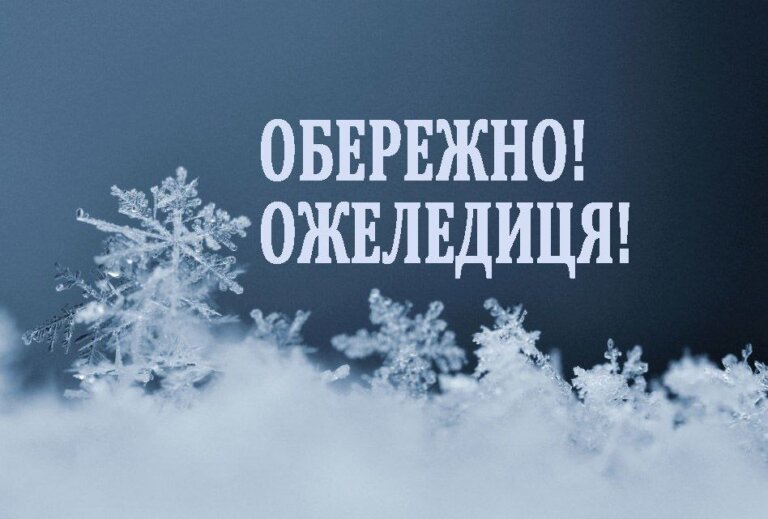 Прогноз погоди на день 27 січня по Житомирській області
