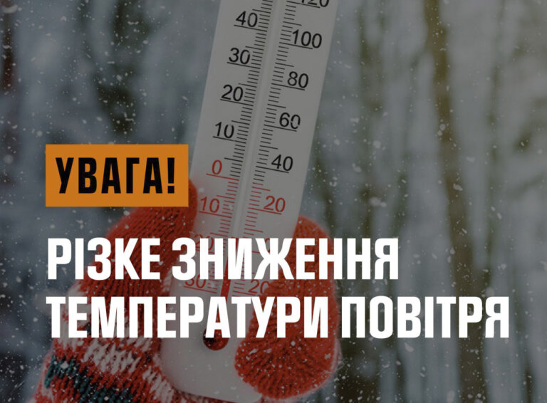 В Україну насуваються сильні морози! Місцями мороз сягне мінус 30º