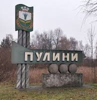 Тривожні події в Пулинах: громада вимагає відповідей