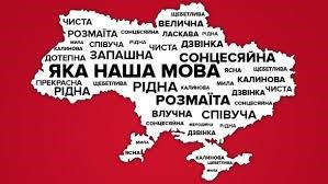 Запрошуємо на тематичний міжкультурний захід «Мови, які живуть в Україні»
