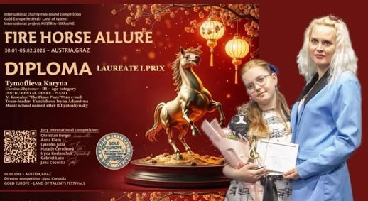Австрія–Україна: юна житомирська піаністка Карина Тимофієва здобула 1 місце
