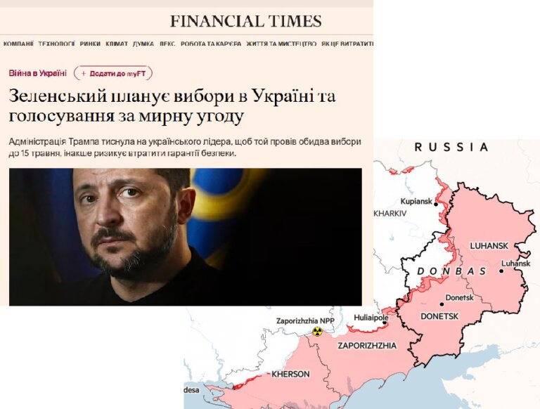 Юрій Ніколов: «Financial Times» відкритим текстом пише, що у Зеленського планують 24 лютого оголосити про президентські виборі і референдум про здачу неокупованої Донеччини Путєну