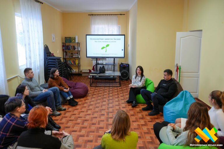 У Пластовому молодіжному центрі запровадили психологічне консультування для молоді