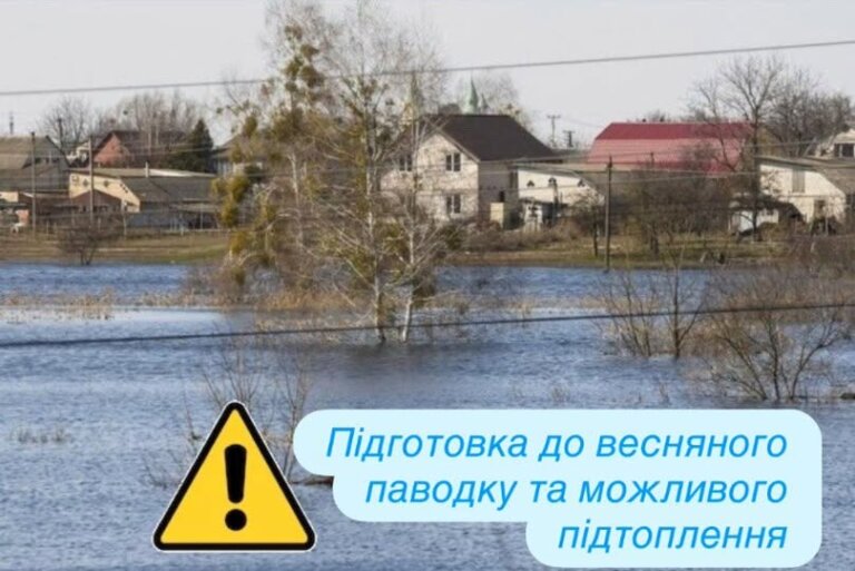 Станишівську громаду попереджають про ризик підтоплень