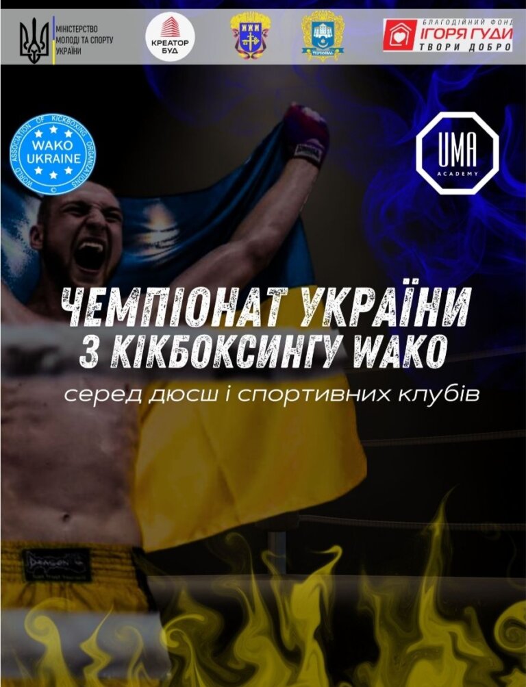 Житомирянин Антон Булгаков виборов «золото» чемпіонату України з кікбоксингу WAKO