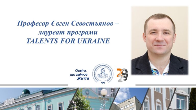 Професор ЖДУ – серед яскравіших талантів України!